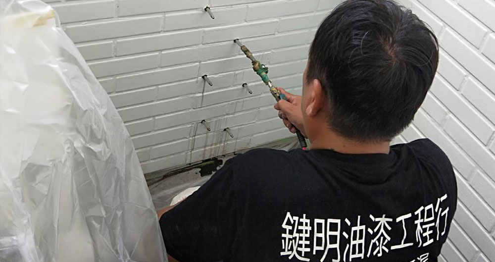 抓漏工程